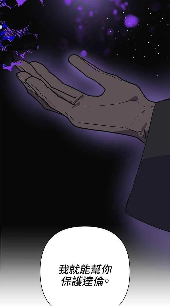第68话 第78页
