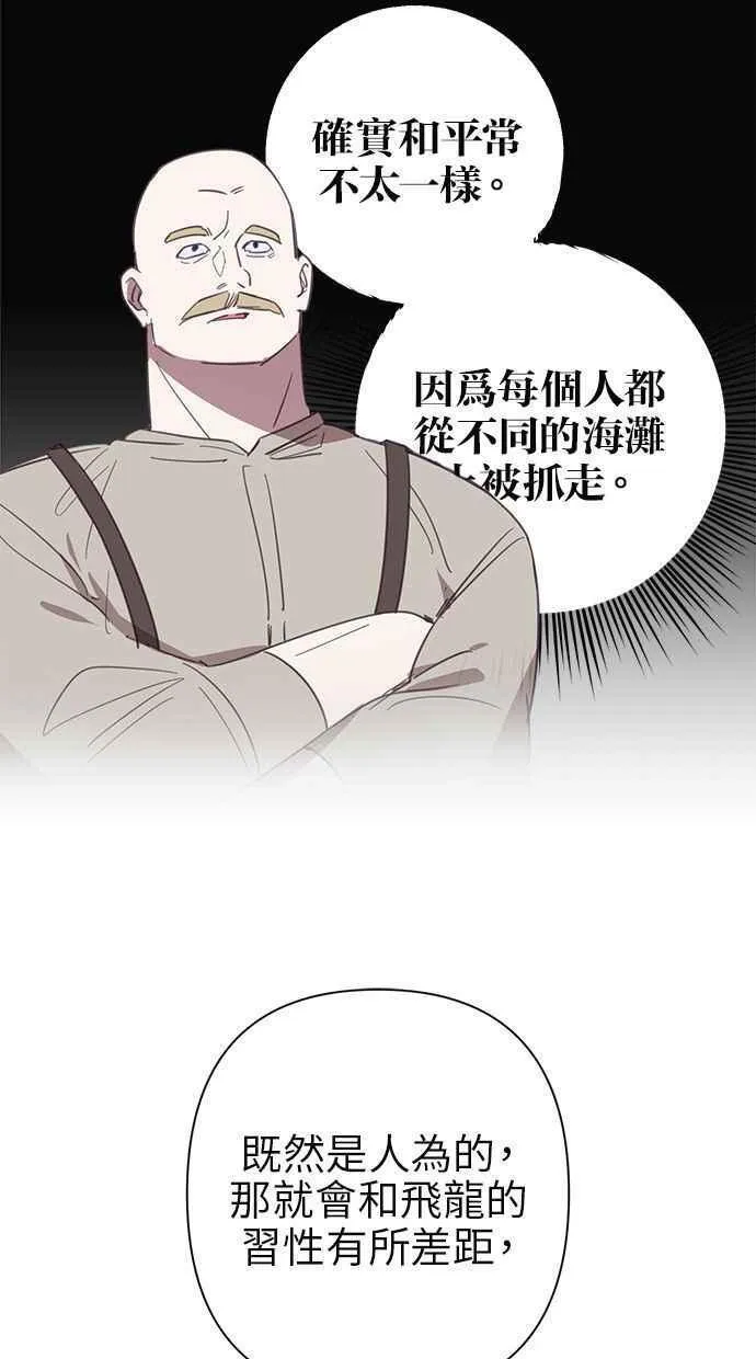 第69话 第3页