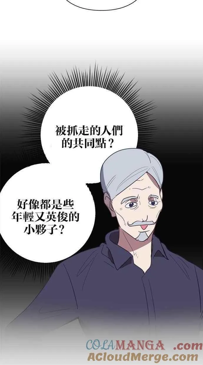 第69话 第4页