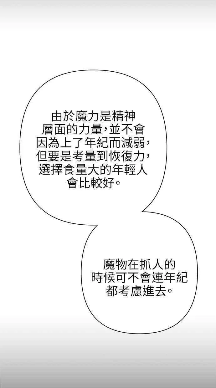 第69话 第5页