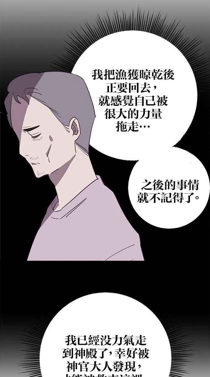 第69话 第6页
