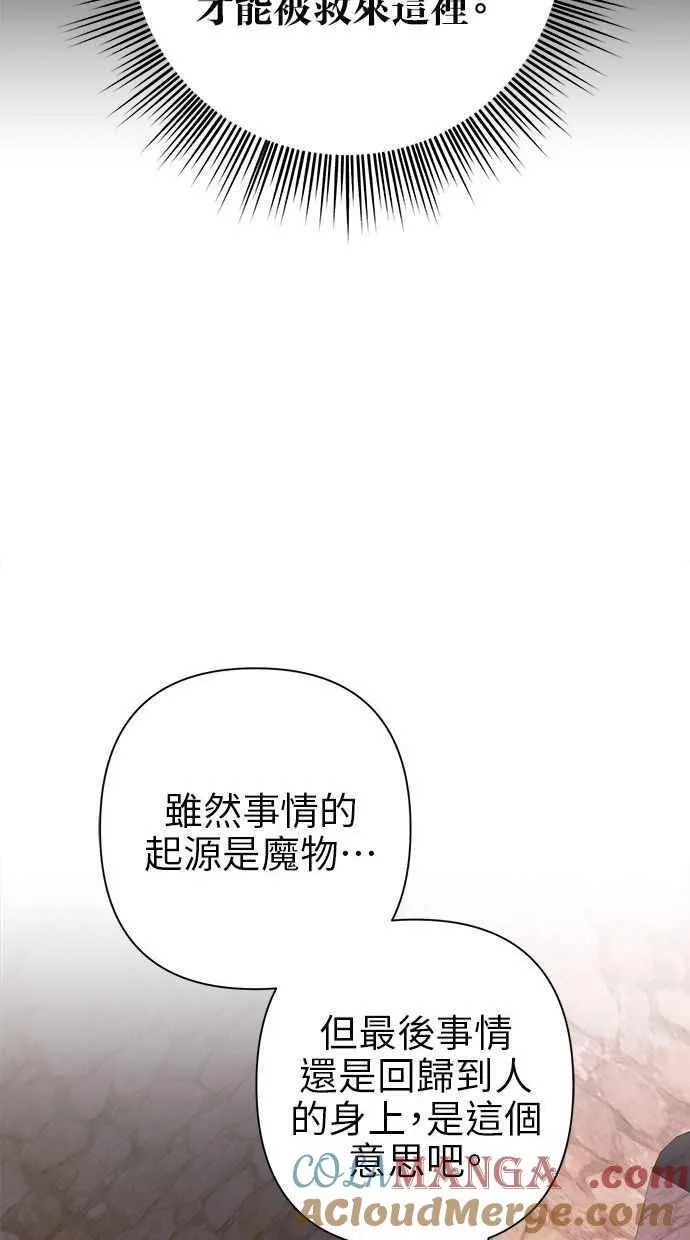 第69话 第7页