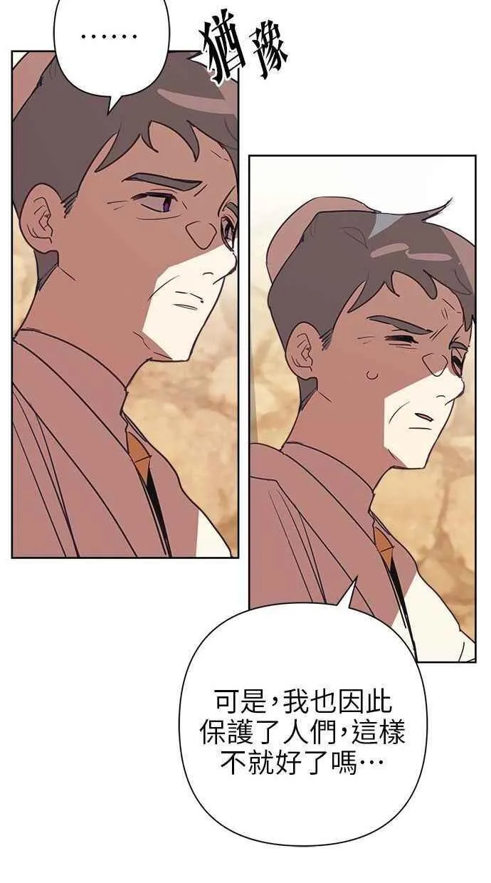第69话 第9页