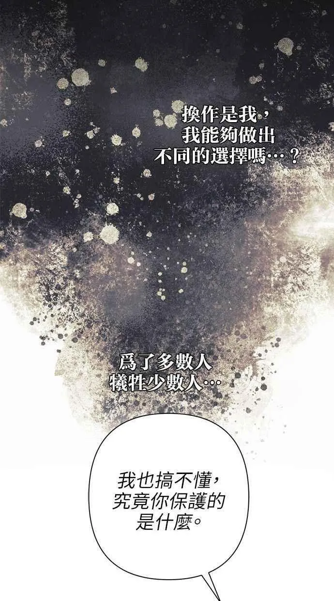 第69话 第12页