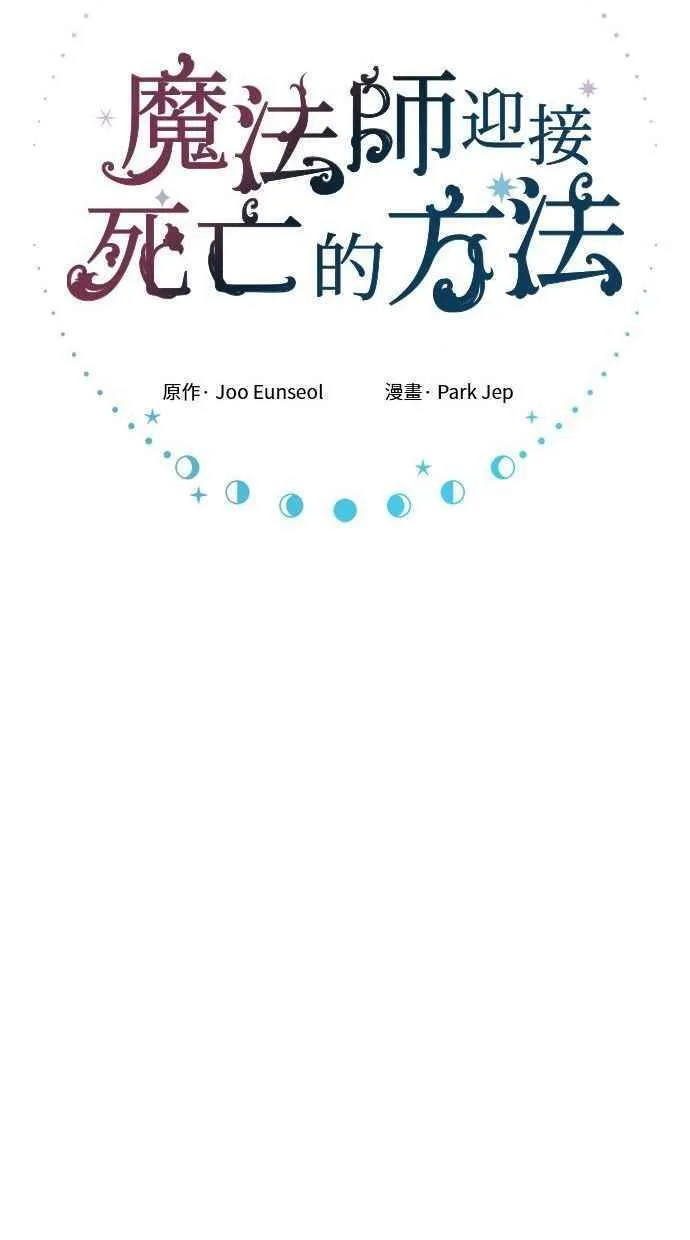 第69话 第23页