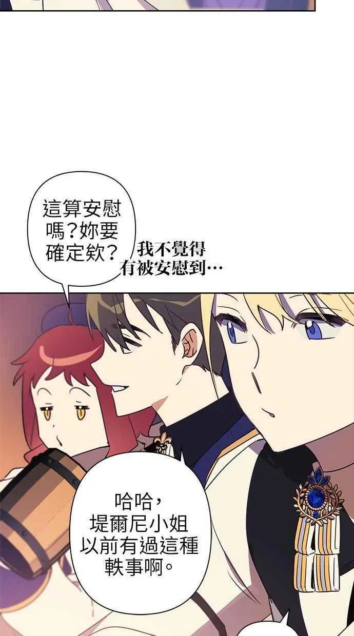 第69话 第63页