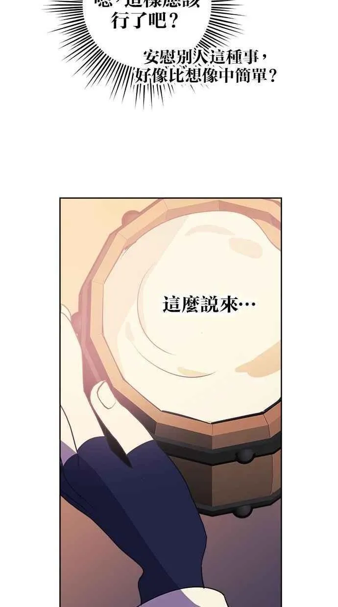第69话 第65页