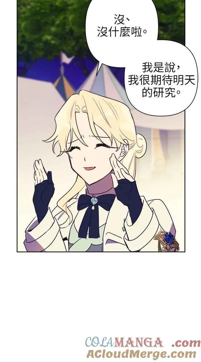 第69话 第70页