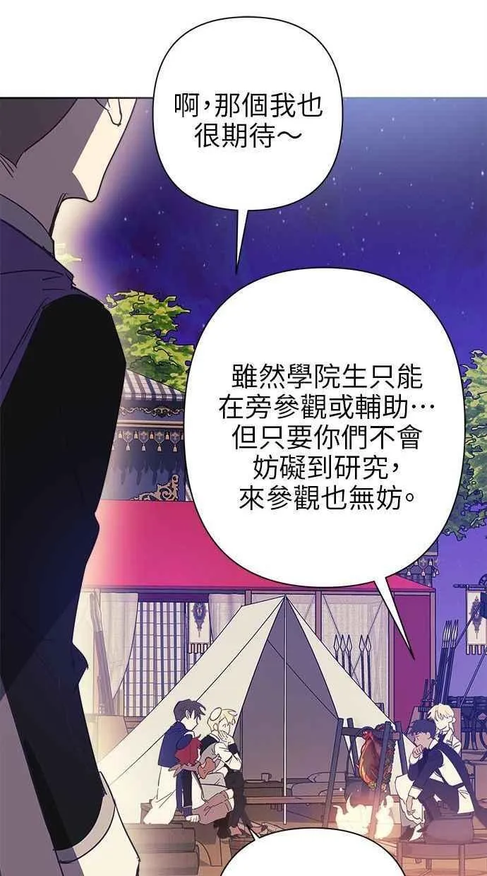 第69话 第71页