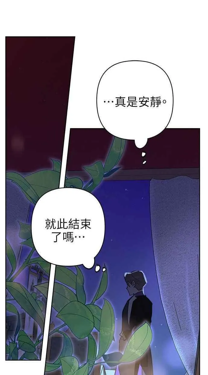 第70话 第8页