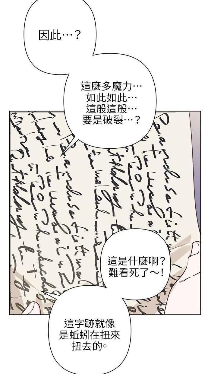 第70话 第14页