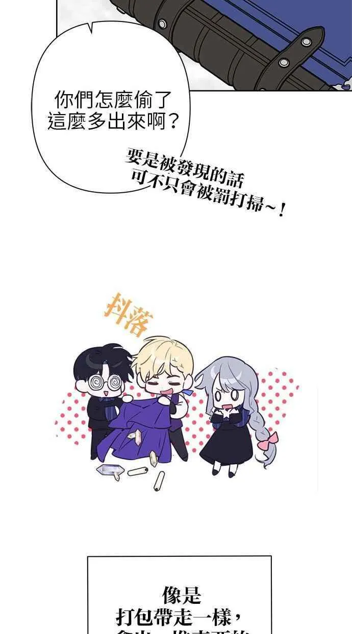 第70话 第17页