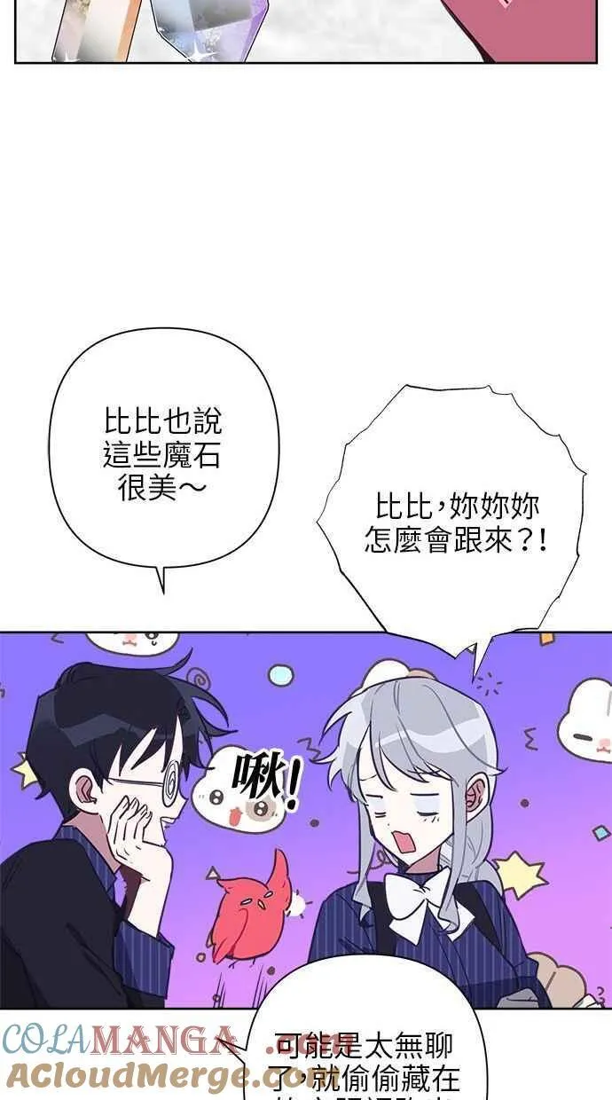 第70话 第19页