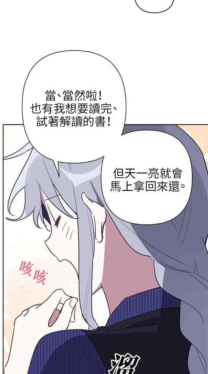 第70话 第21页