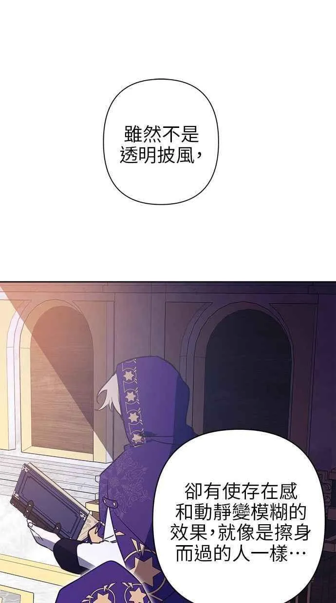 第70话 第23页