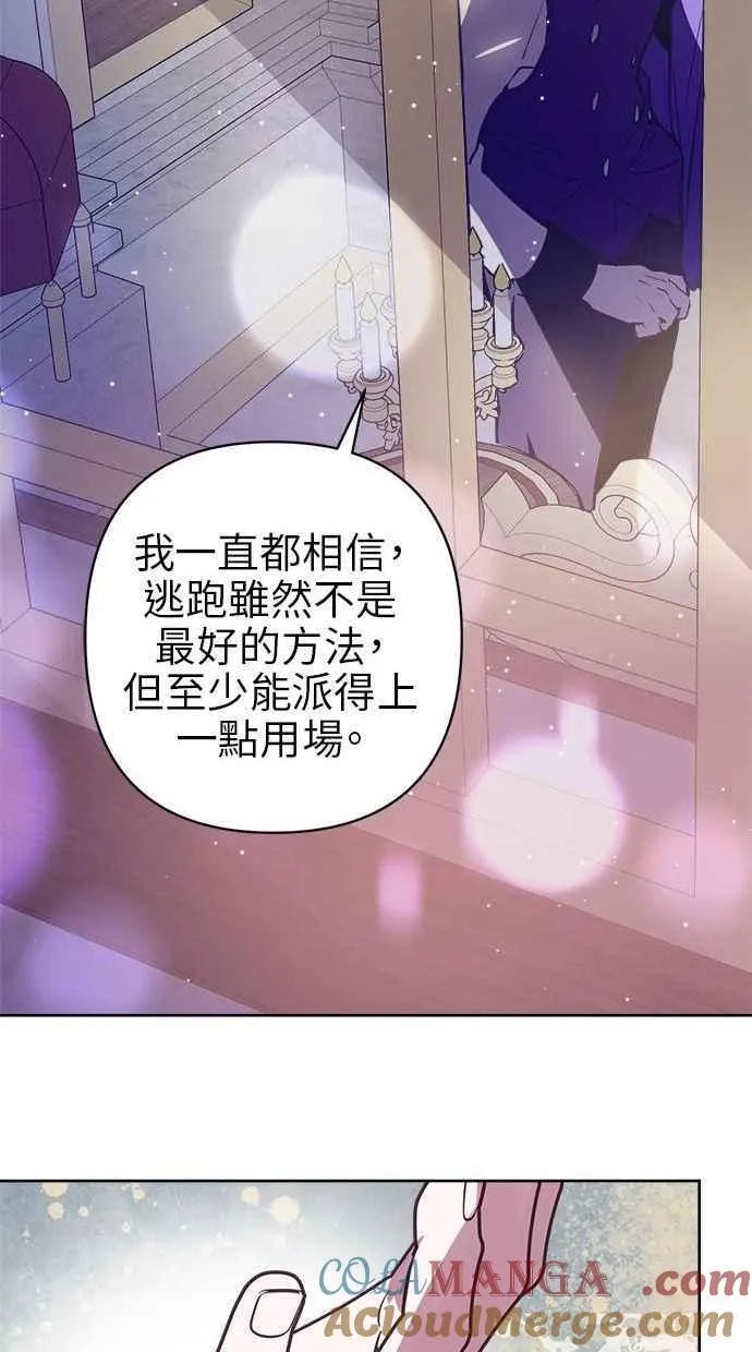 第70话 第31页