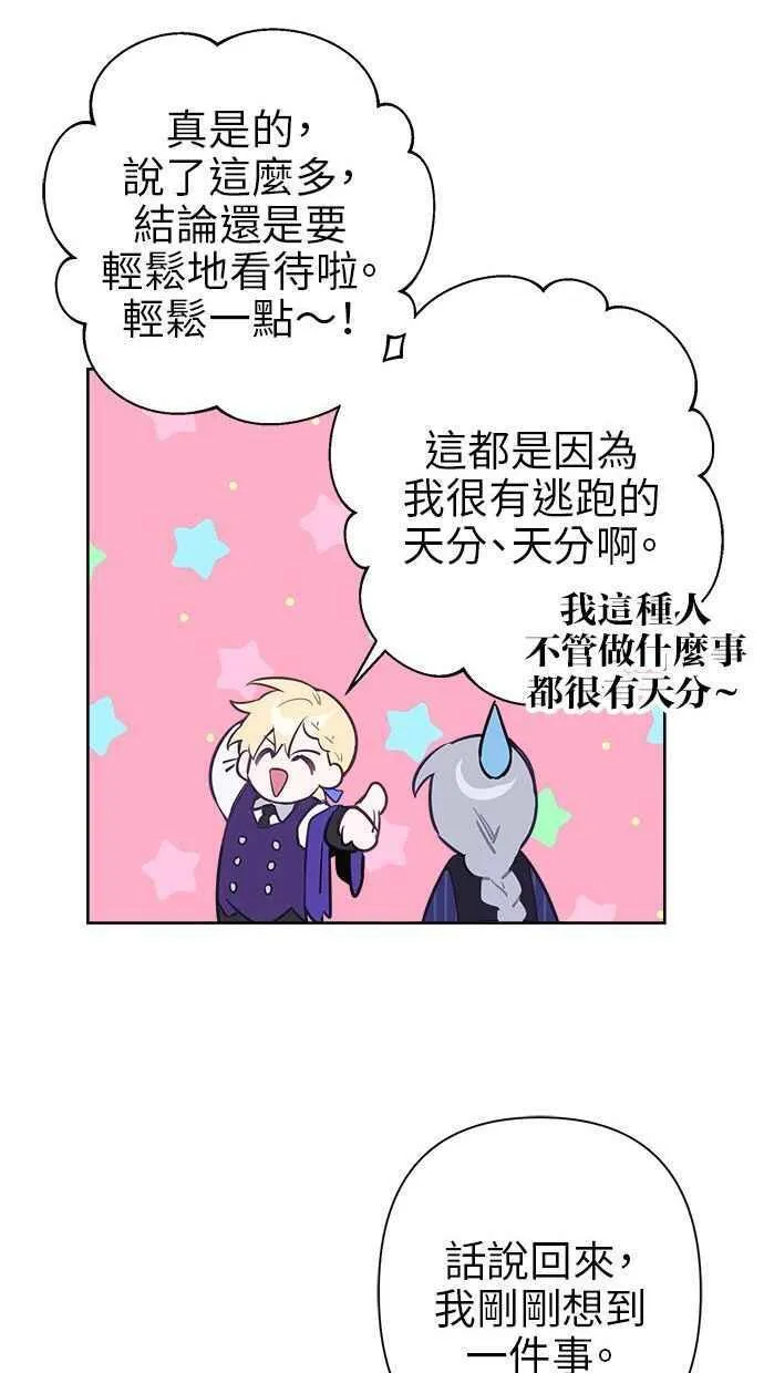 第70话 第33页