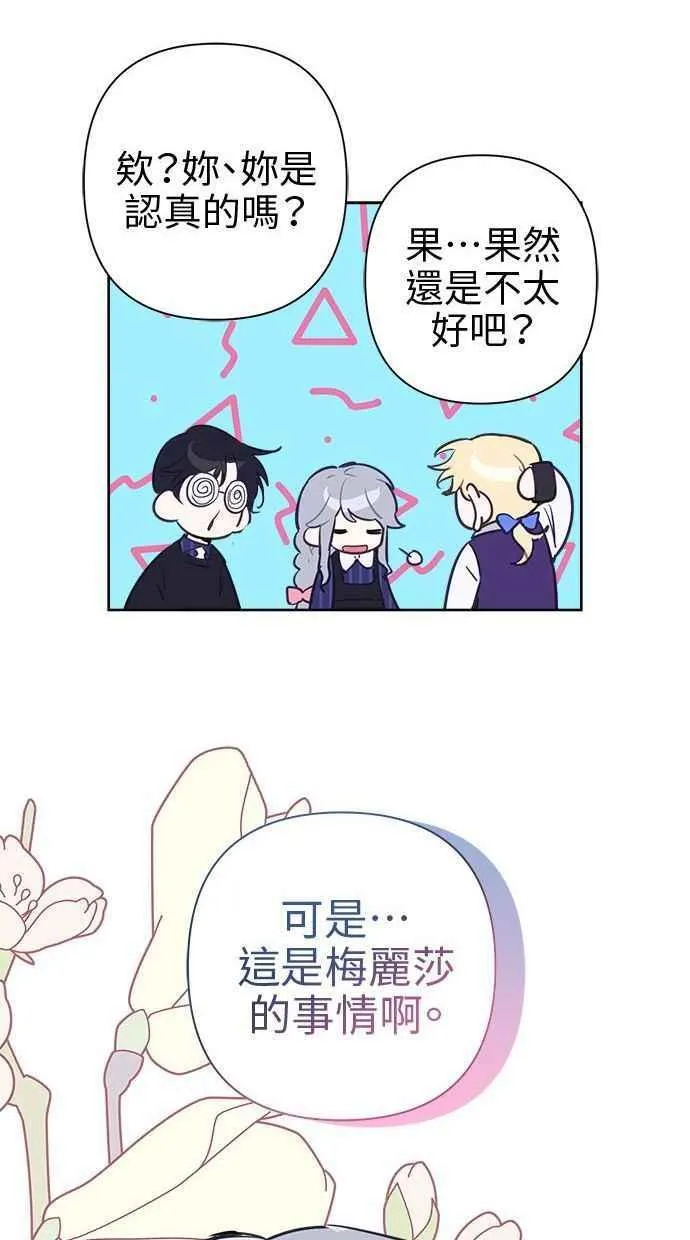 第70话 第39页