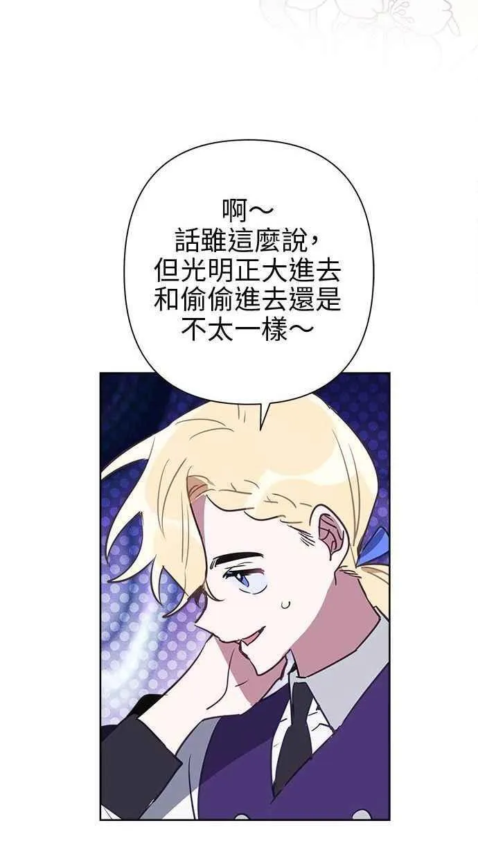 第70话 第41页