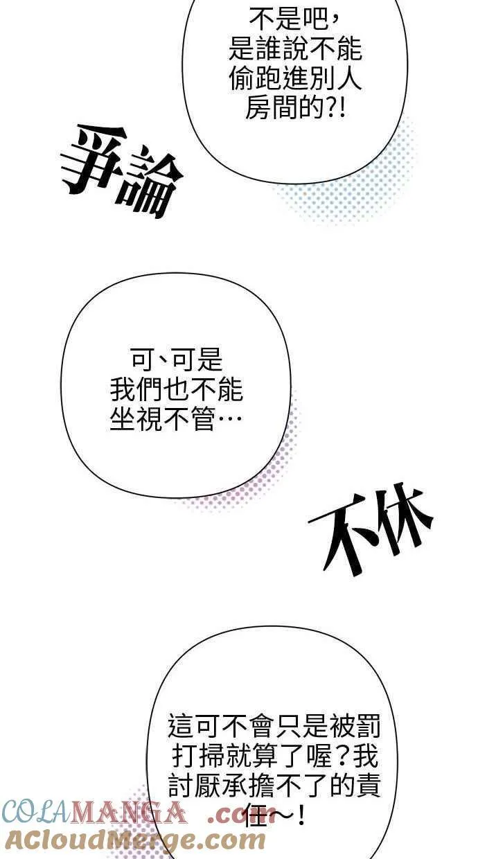 第70话 第43页