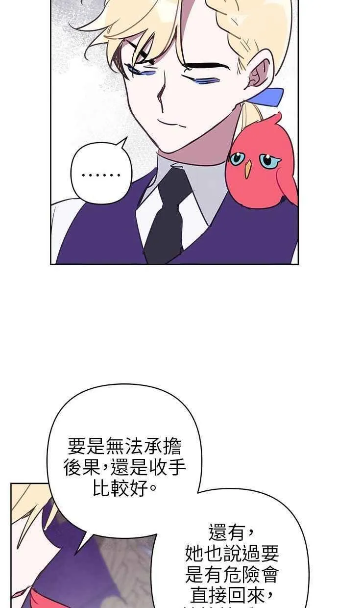 第70话 第48页
