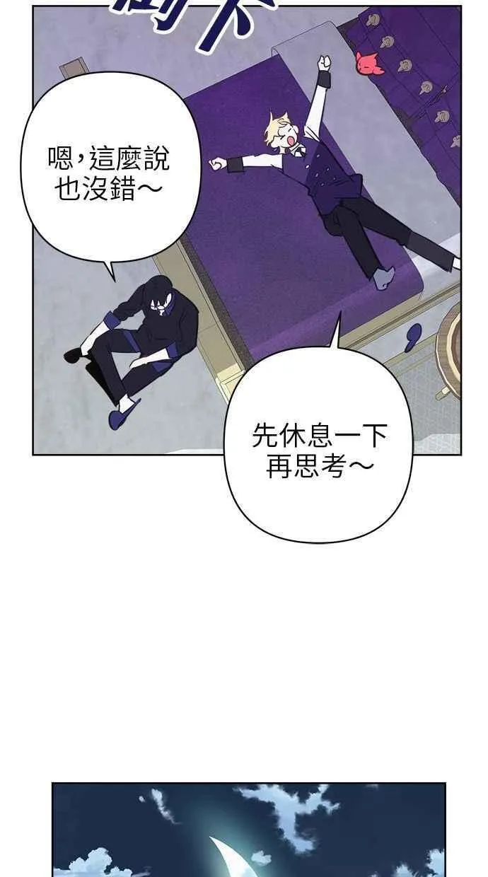 第70话 第50页