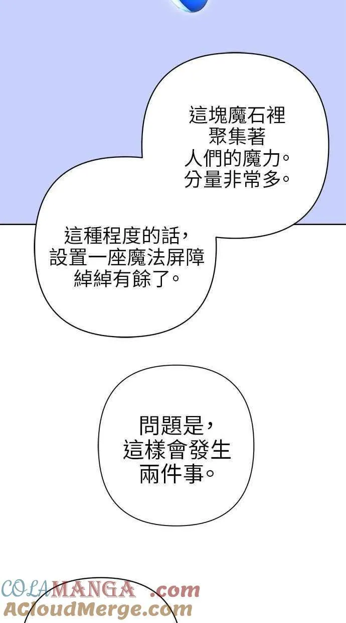 第70话 第61页