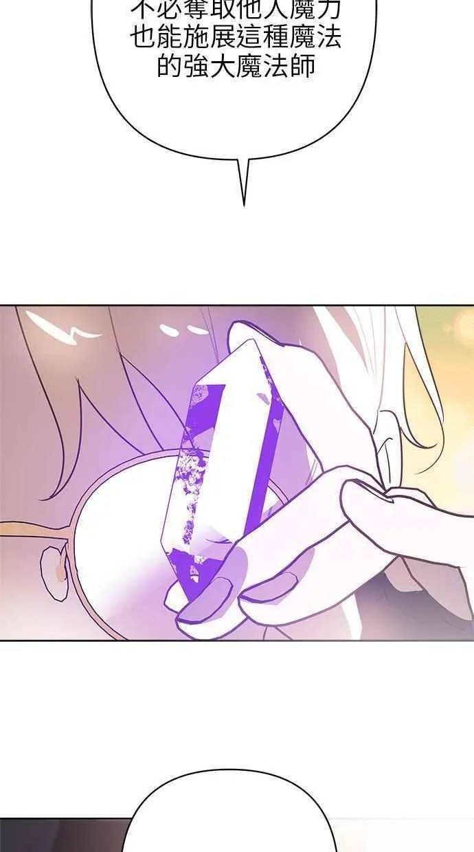 第70话 第66页