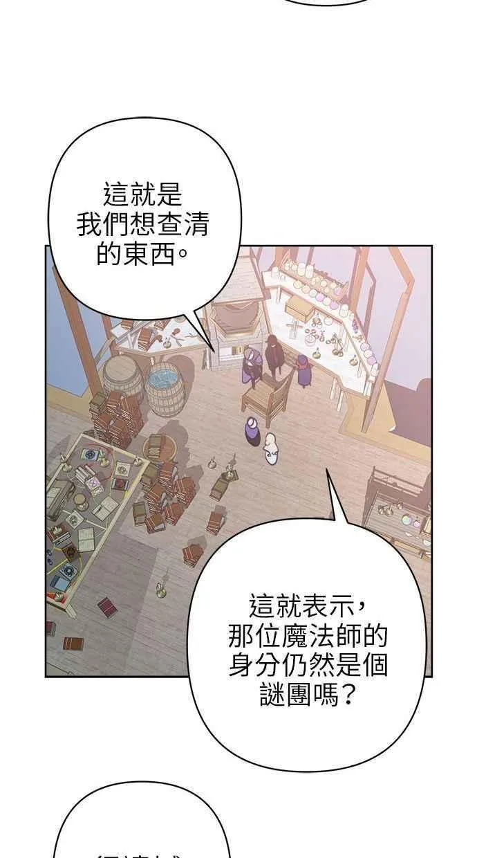 第70话 第68页