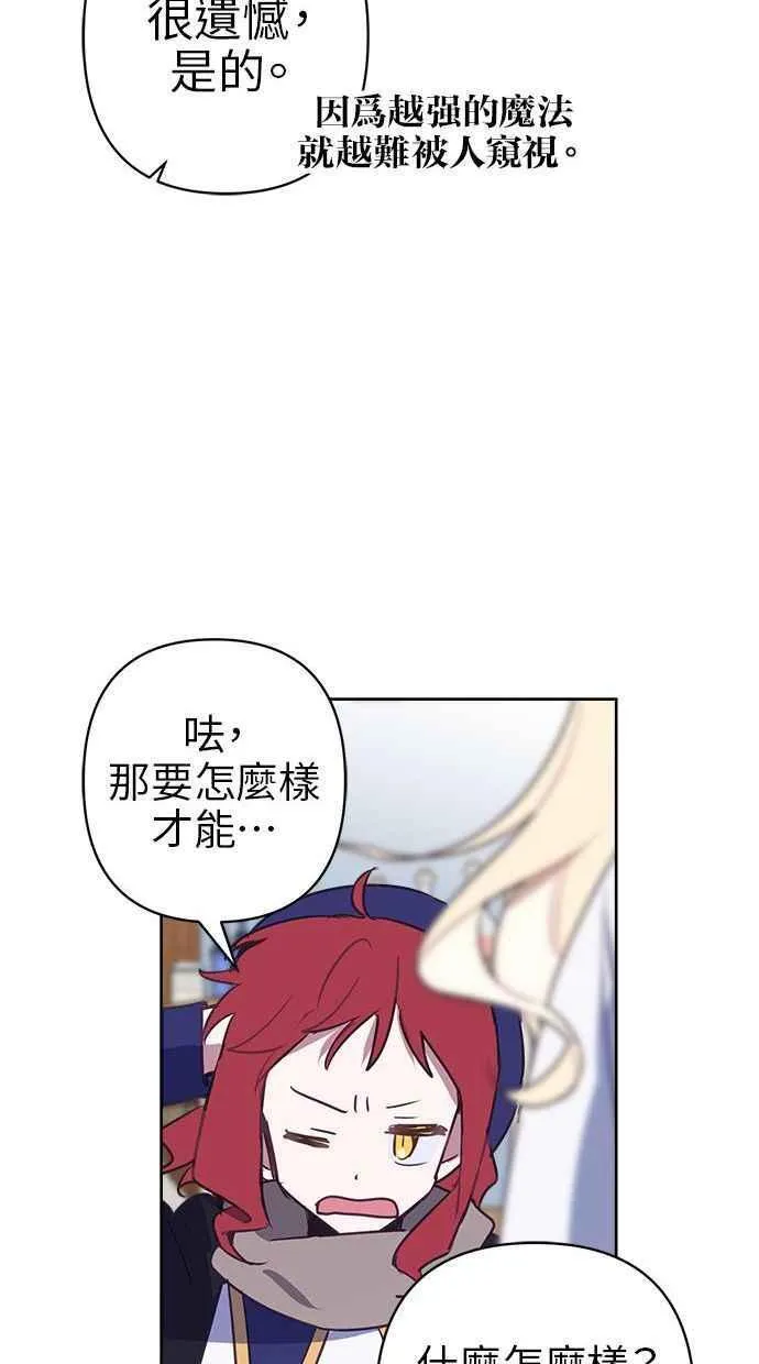 第70话 第69页