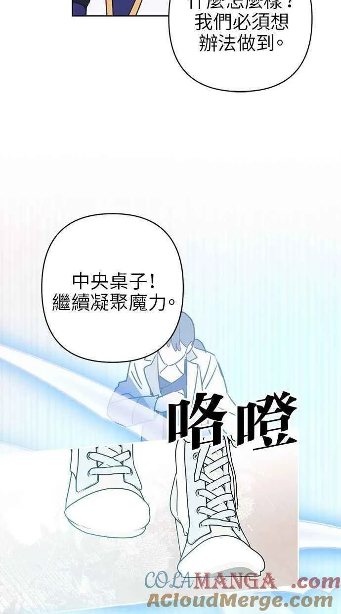 第70话 第70页