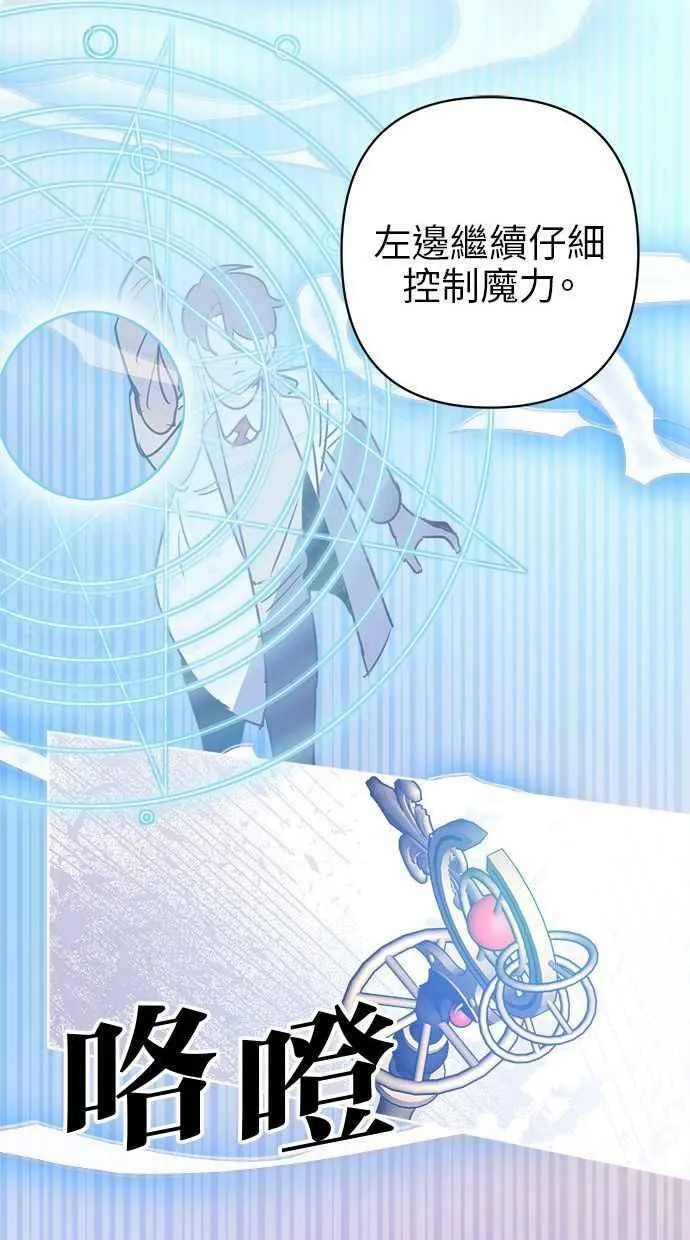 第70话 第71页