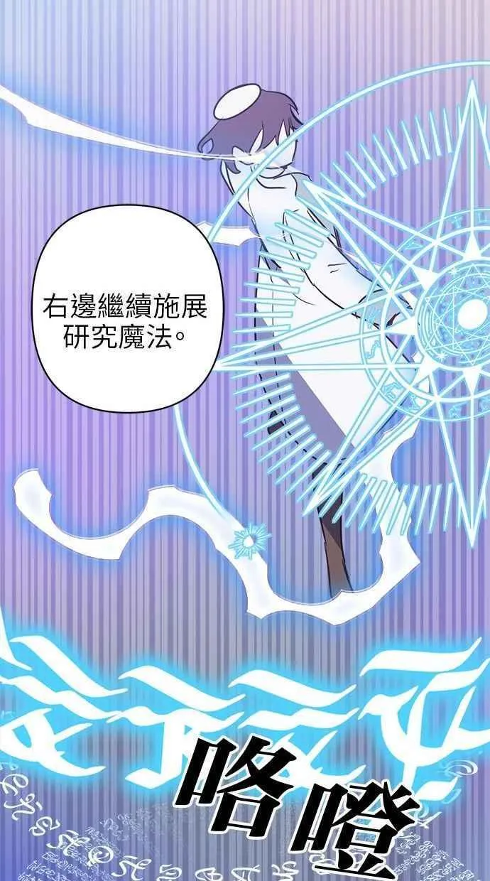 第70话 第72页