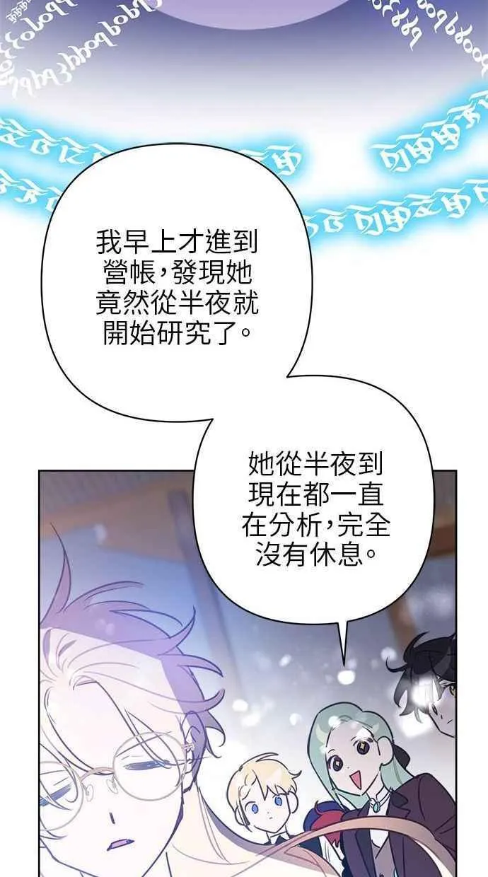 第70话 第74页
