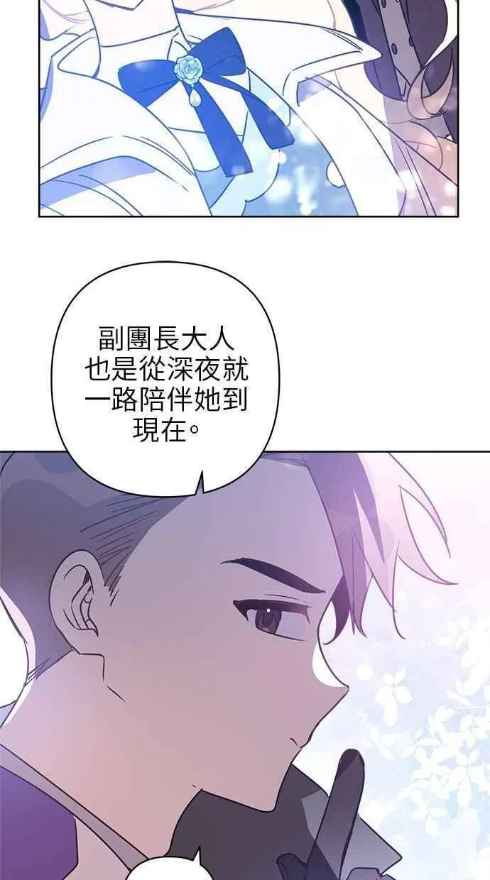第70话 第75页