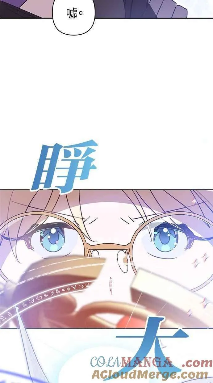 第70话 第76页