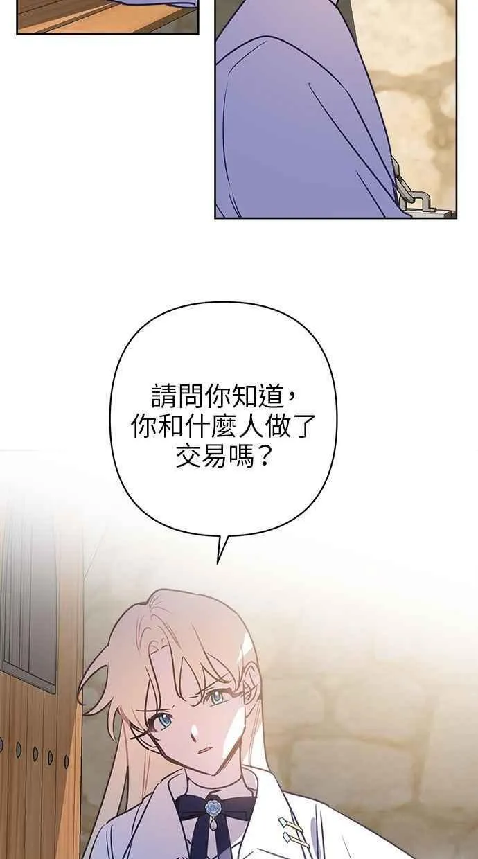 第70话 第80页