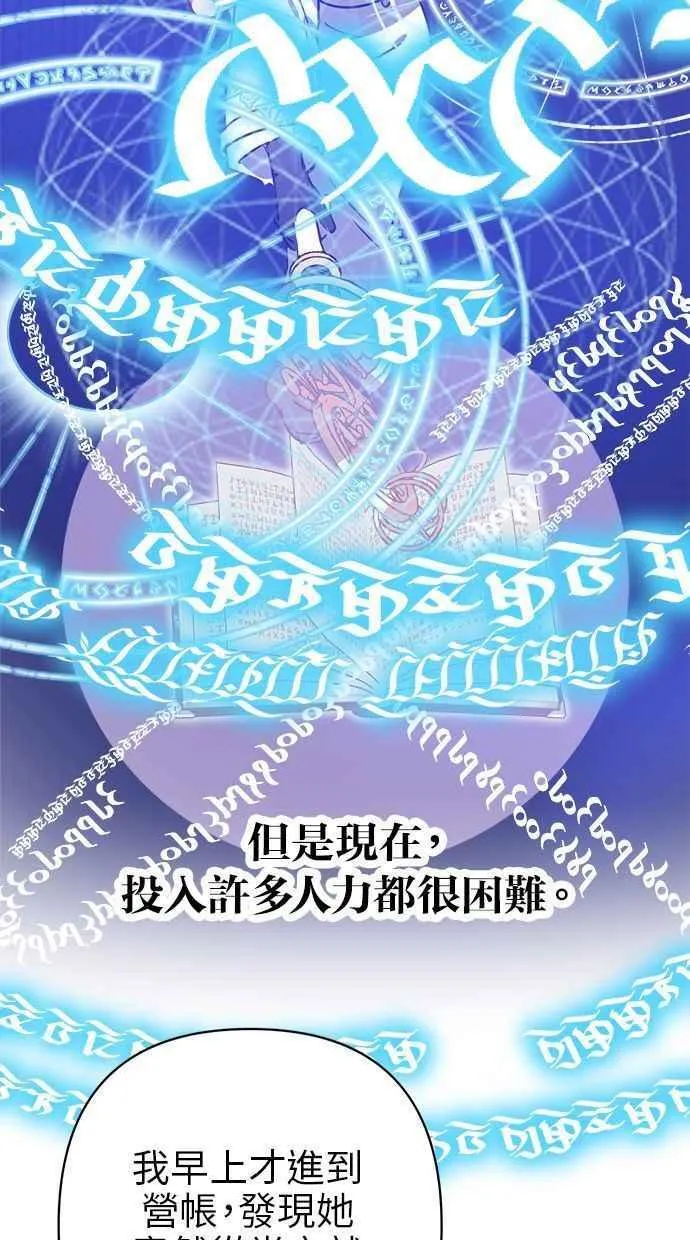 第71话 第5页