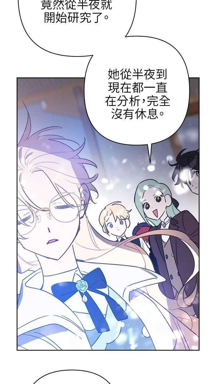 第71话 第6页
