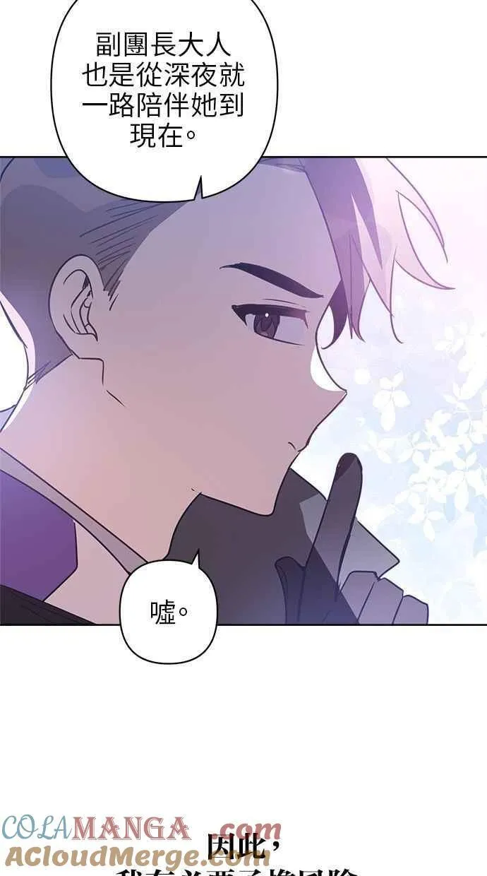 第71话 第7页