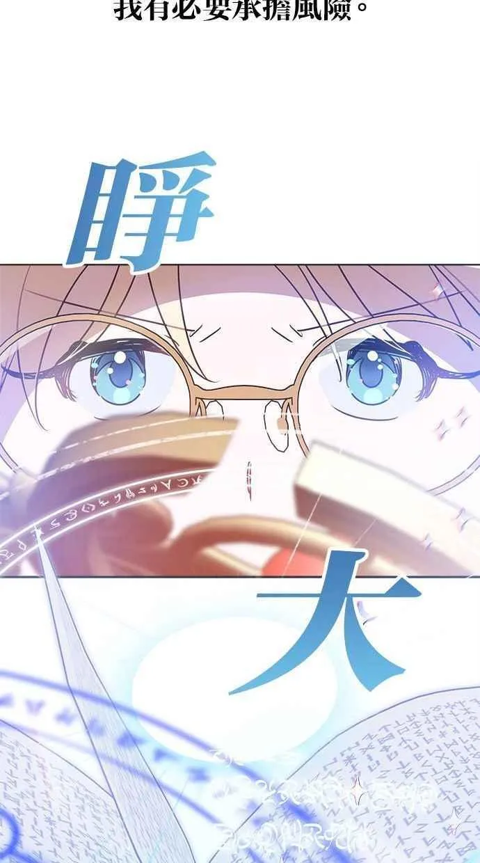 第71话 第8页