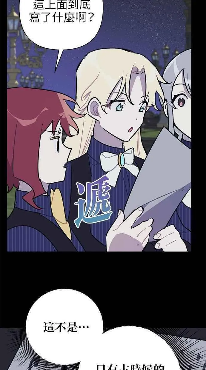 第71话 第20页