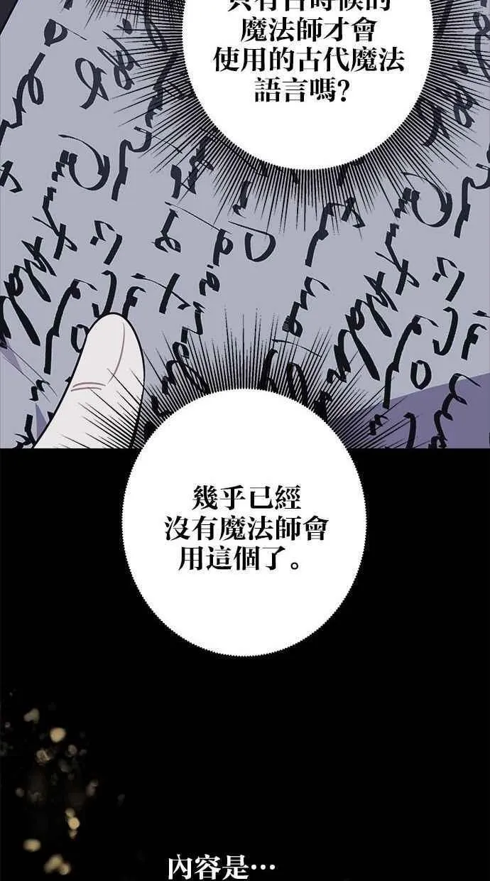第71话 第21页