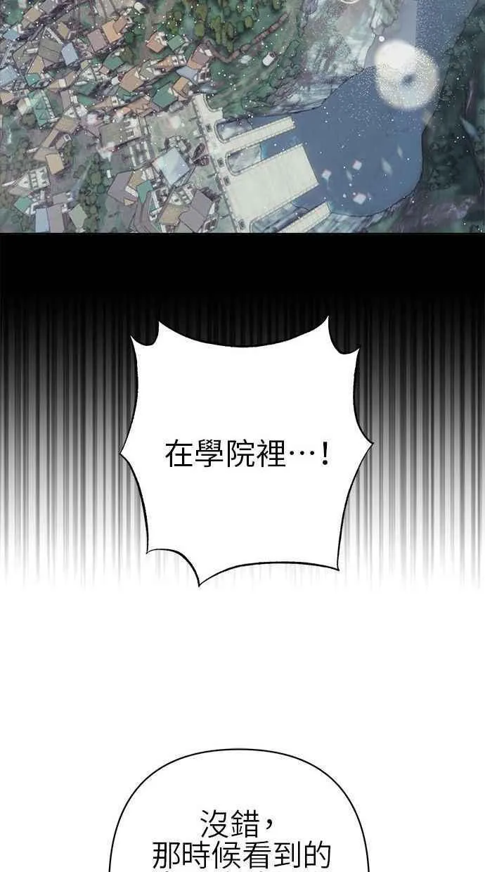 第71话 第23页