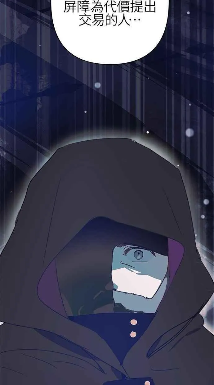 第71话 第27页