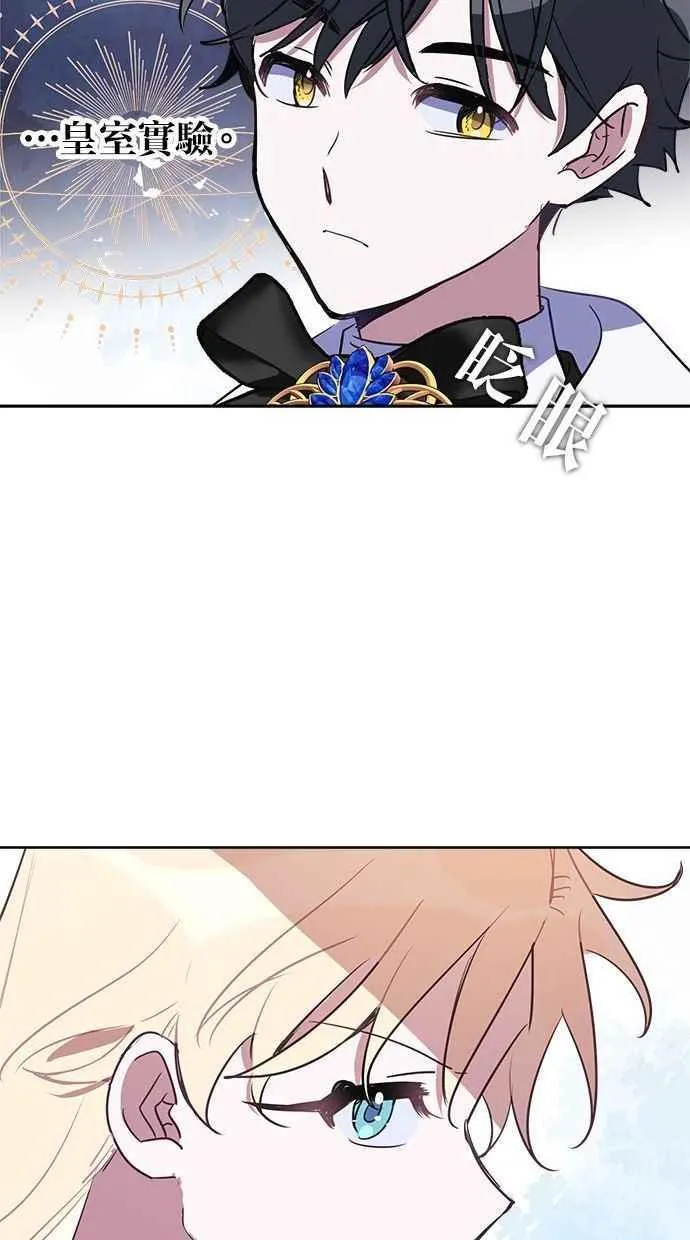第71话 第30页