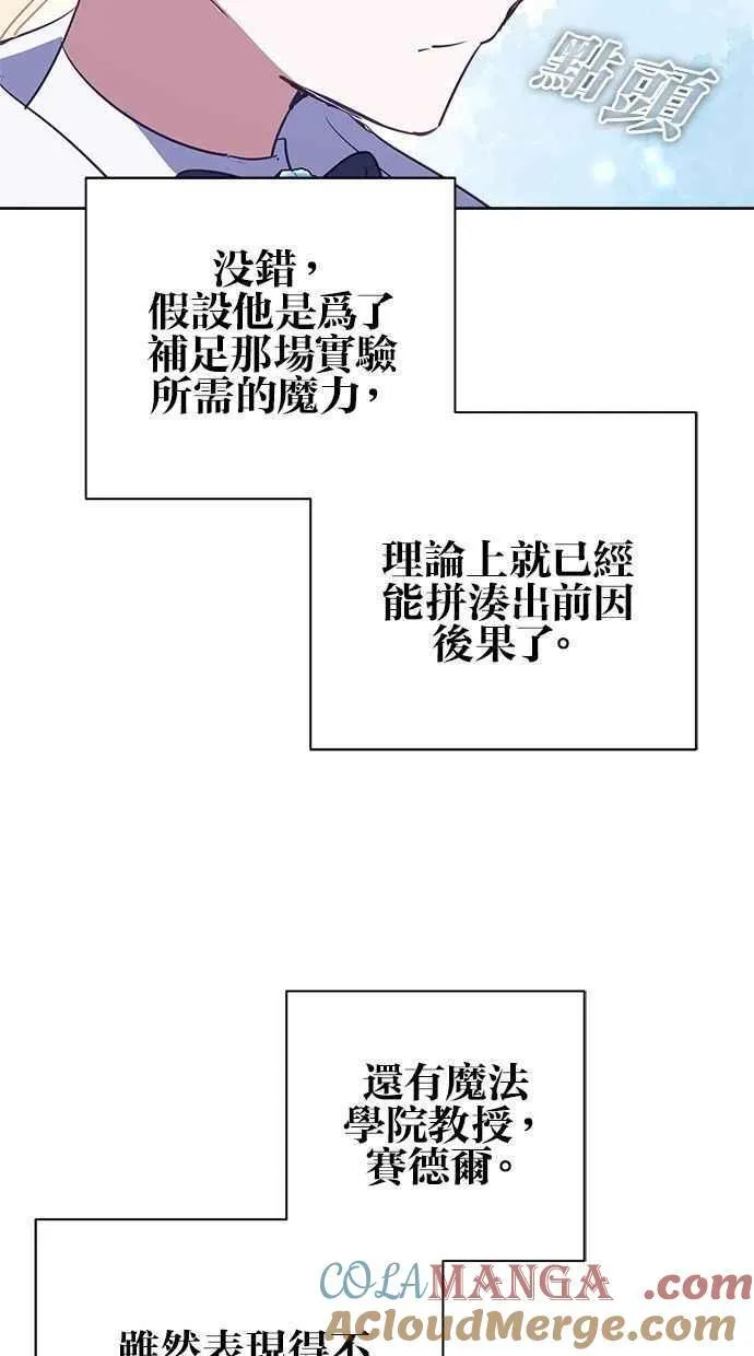 第71话 第31页