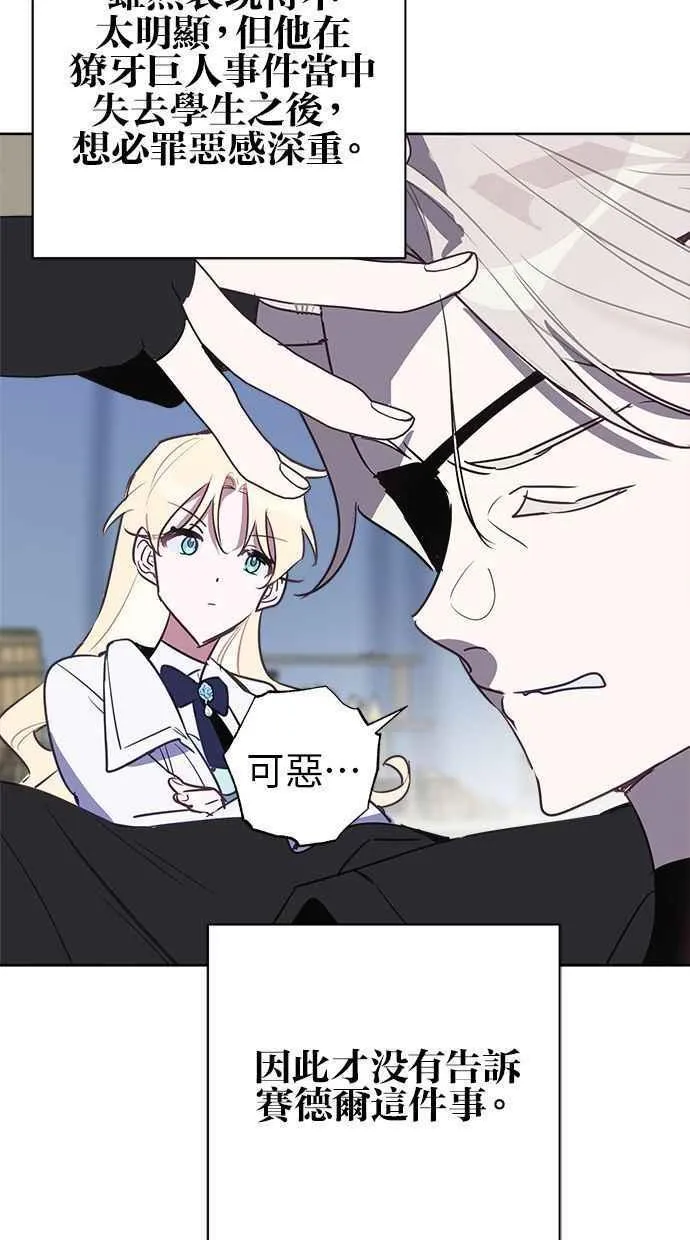 第71话 第32页