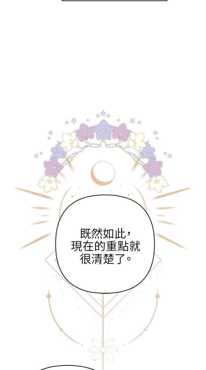 第71话 第33页