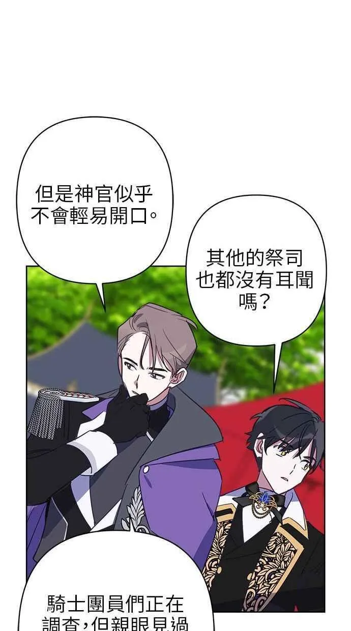 第71话 第44页